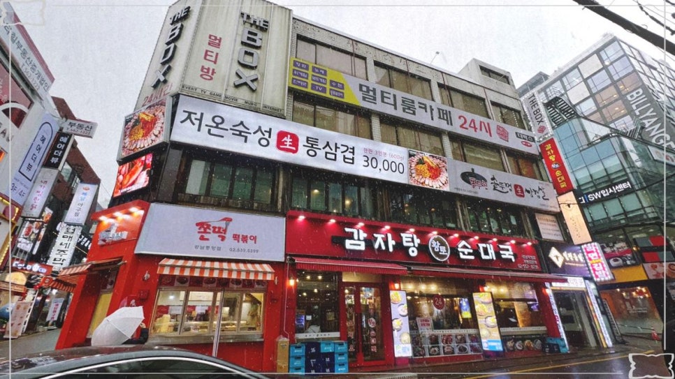 동두천솥뚜껑삼겹살 강남역점 이미지
