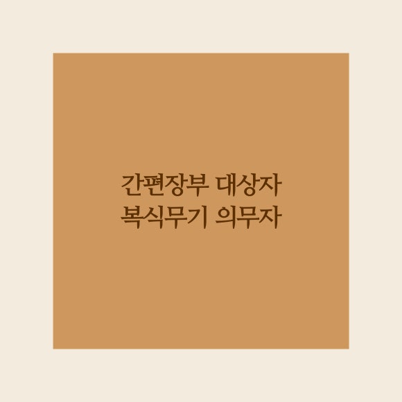 세무회계도유 이미지