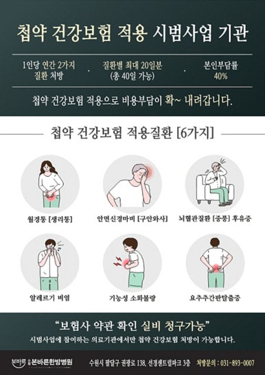 닥터바른 이미지
