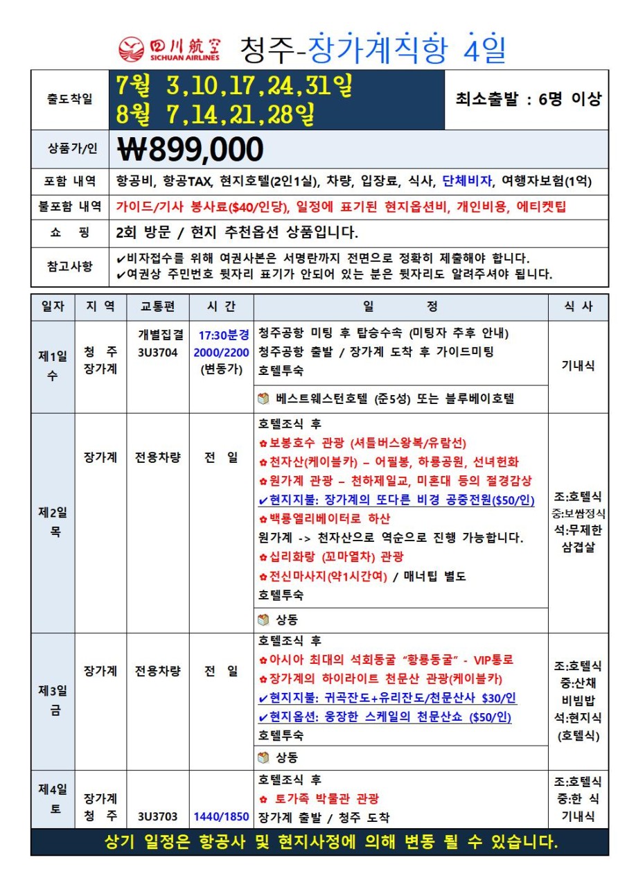코지의사진과여행 이미지