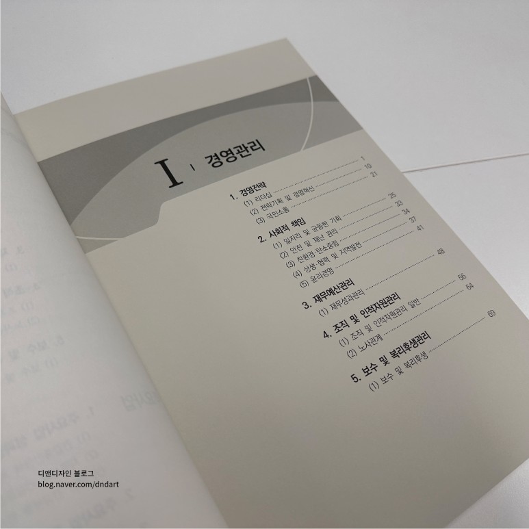 한국경영개발원 이미지