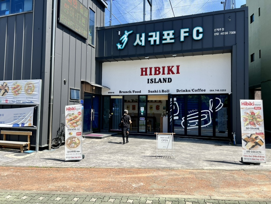 히비키아일랜드 이미지