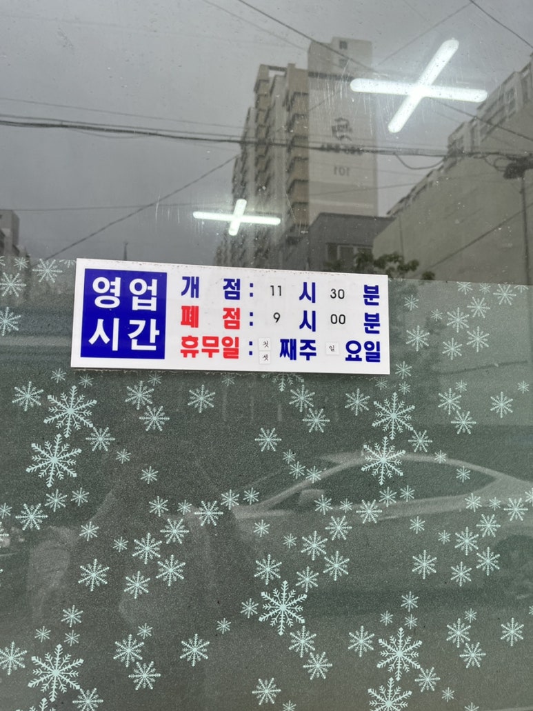 삼호생선구이 이미지