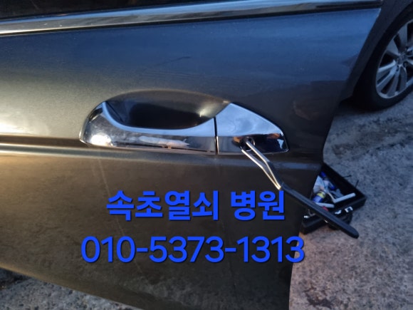고성열쇠 이미지