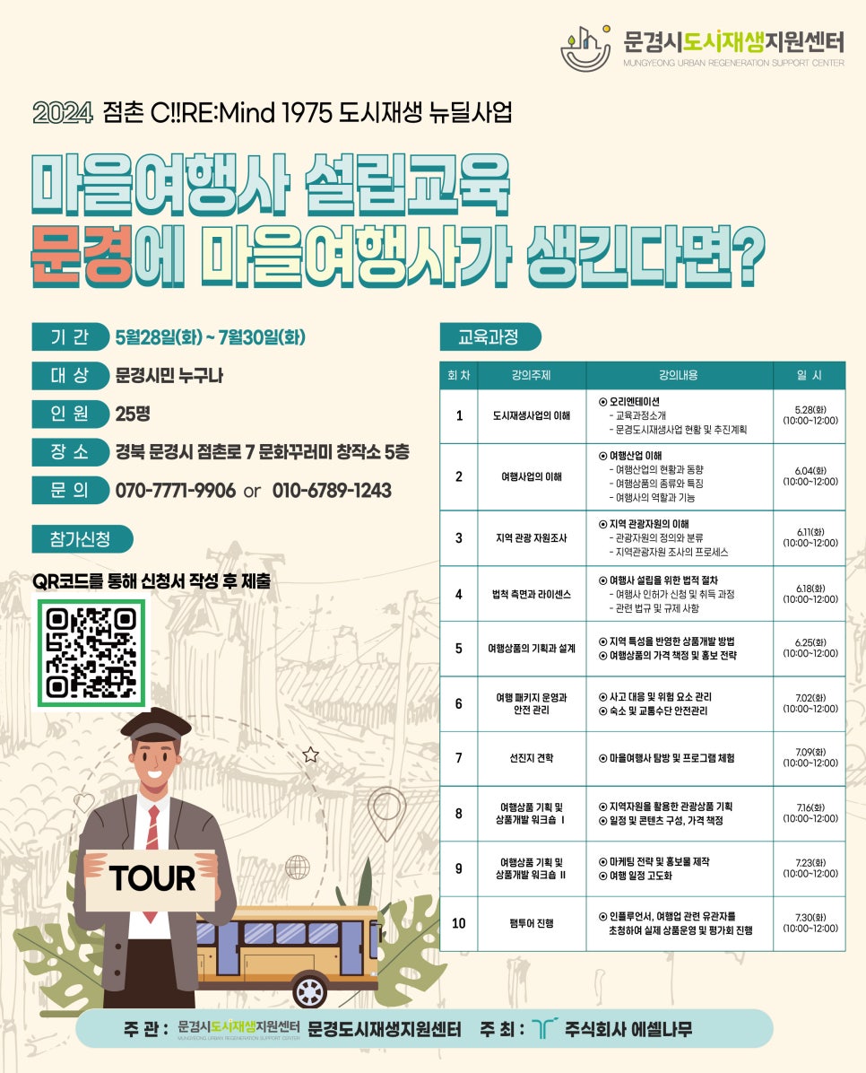 공감여행사 이미지