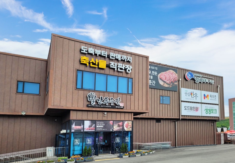 푸줏간 이미지