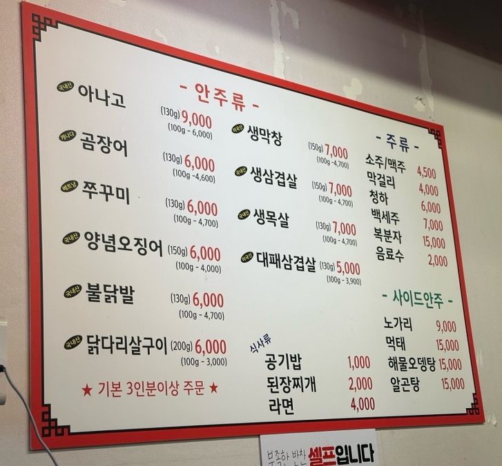 신아나고막창 이미지