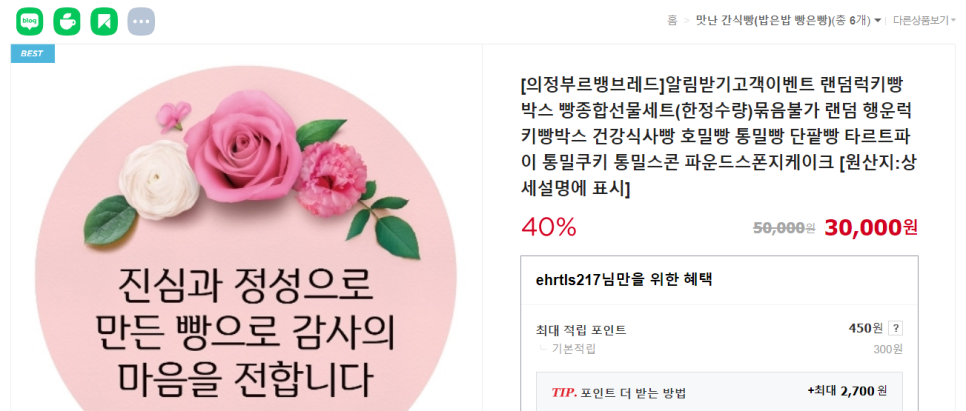 르뱅브레드 이미지
