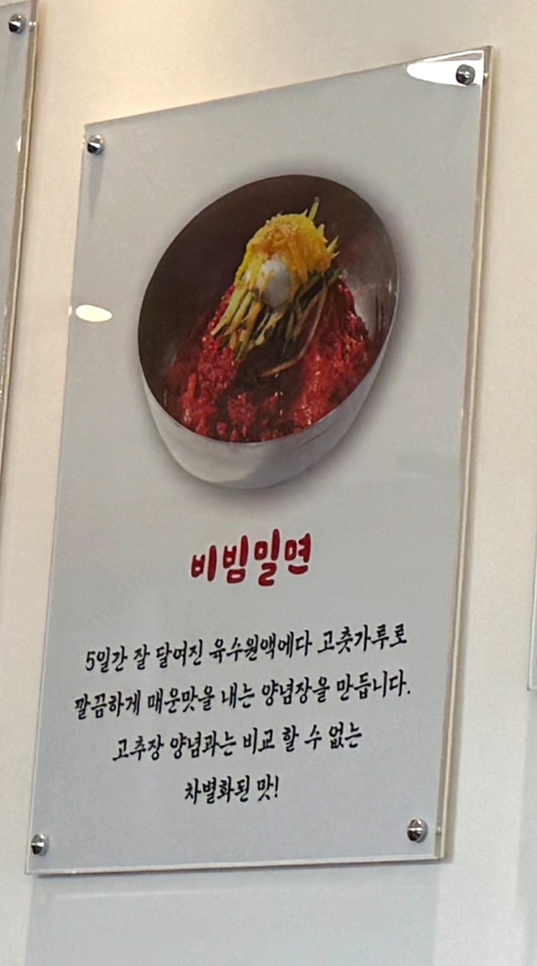 장전밀면 이미지