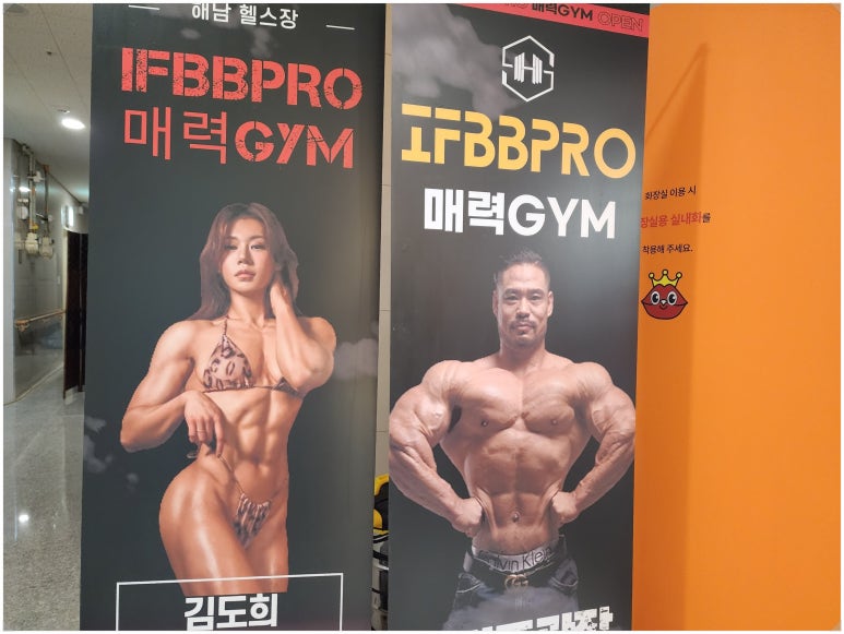 왕매력짐 이미지