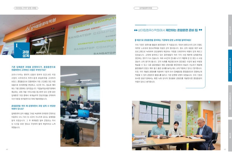 상아탑컴퓨터학원 이미지