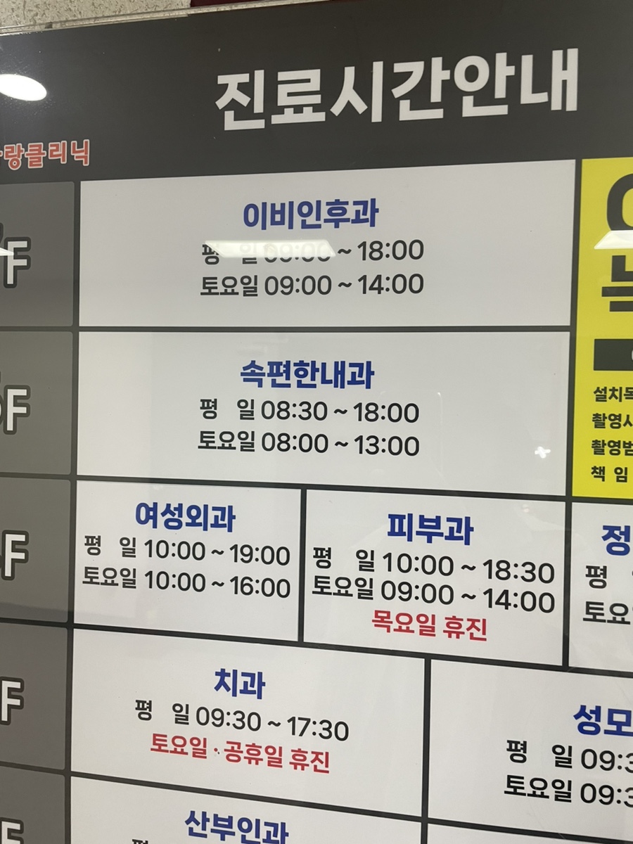 한사랑내과의원 이미지