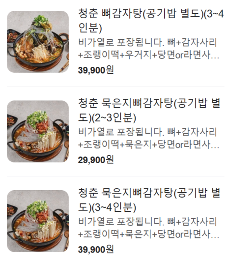 청춘해장국 이미지