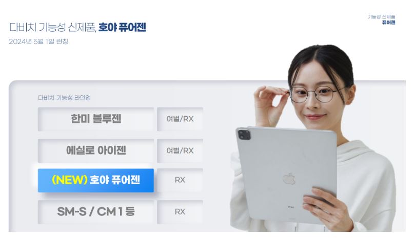 퓨어젠 이미지