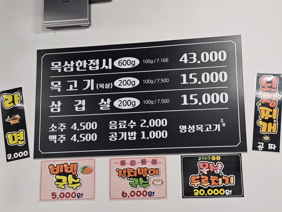 명성목고기 이미지