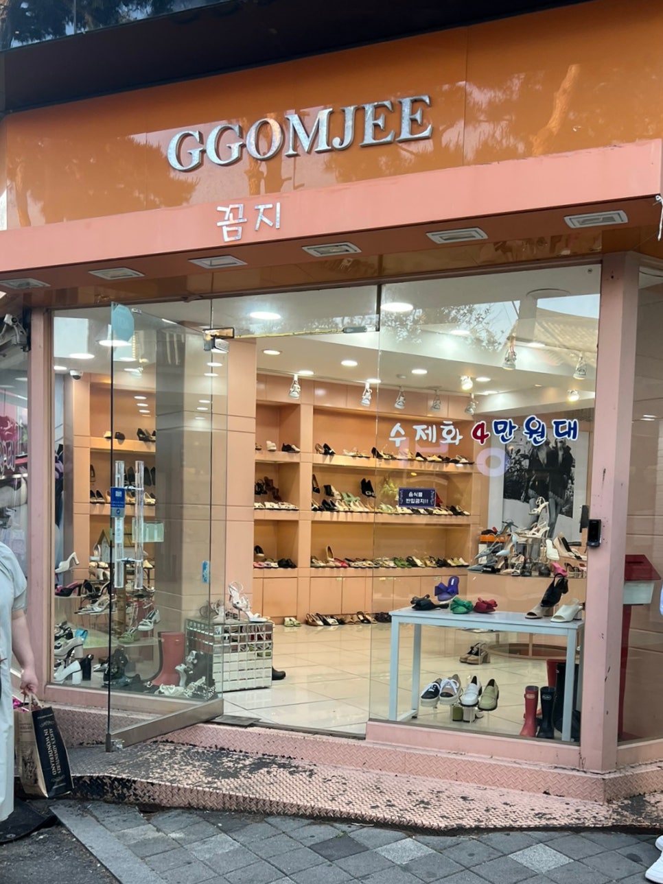 필꼬치 이미지