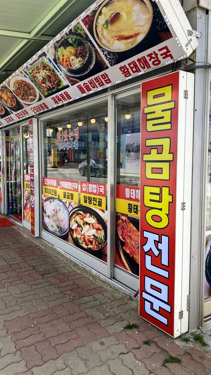 팔도식당 이미지