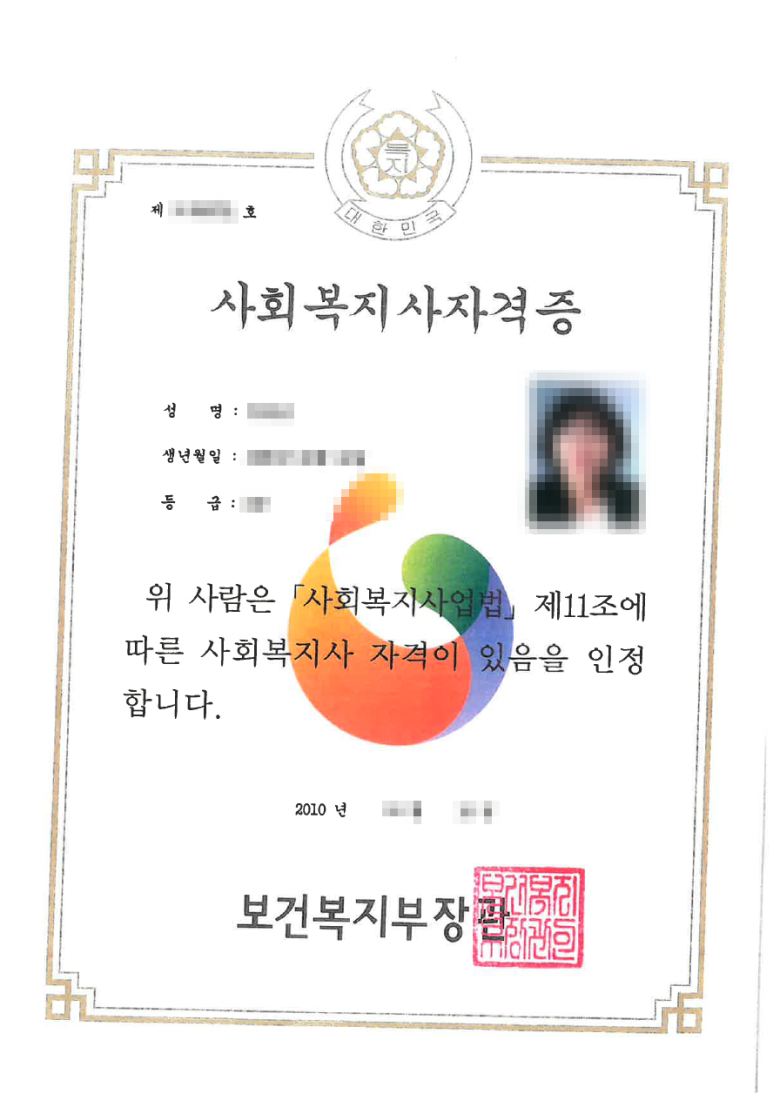 하나유료직업소개소 이미지