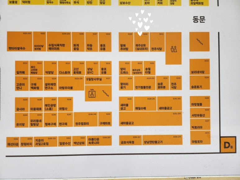 해주상회 이미지