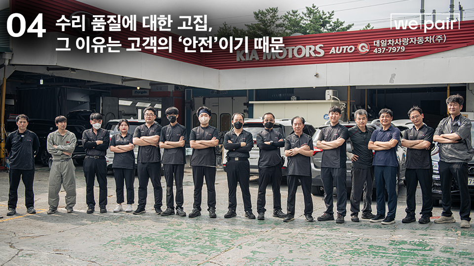 대일자동차공업사 이미지