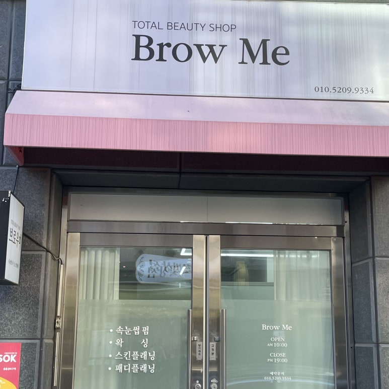 브로우미 이미지