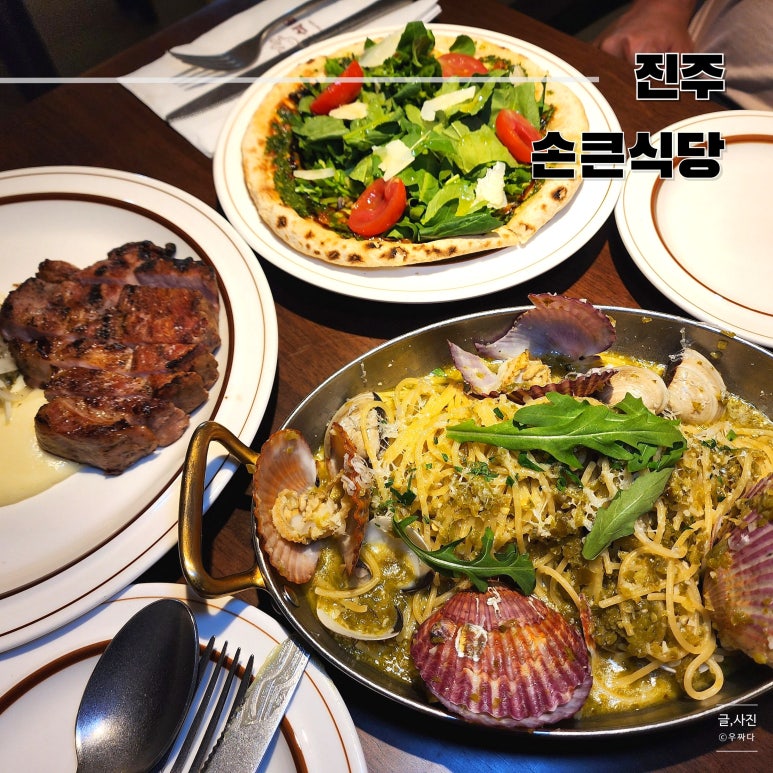 손큰식당 이미지