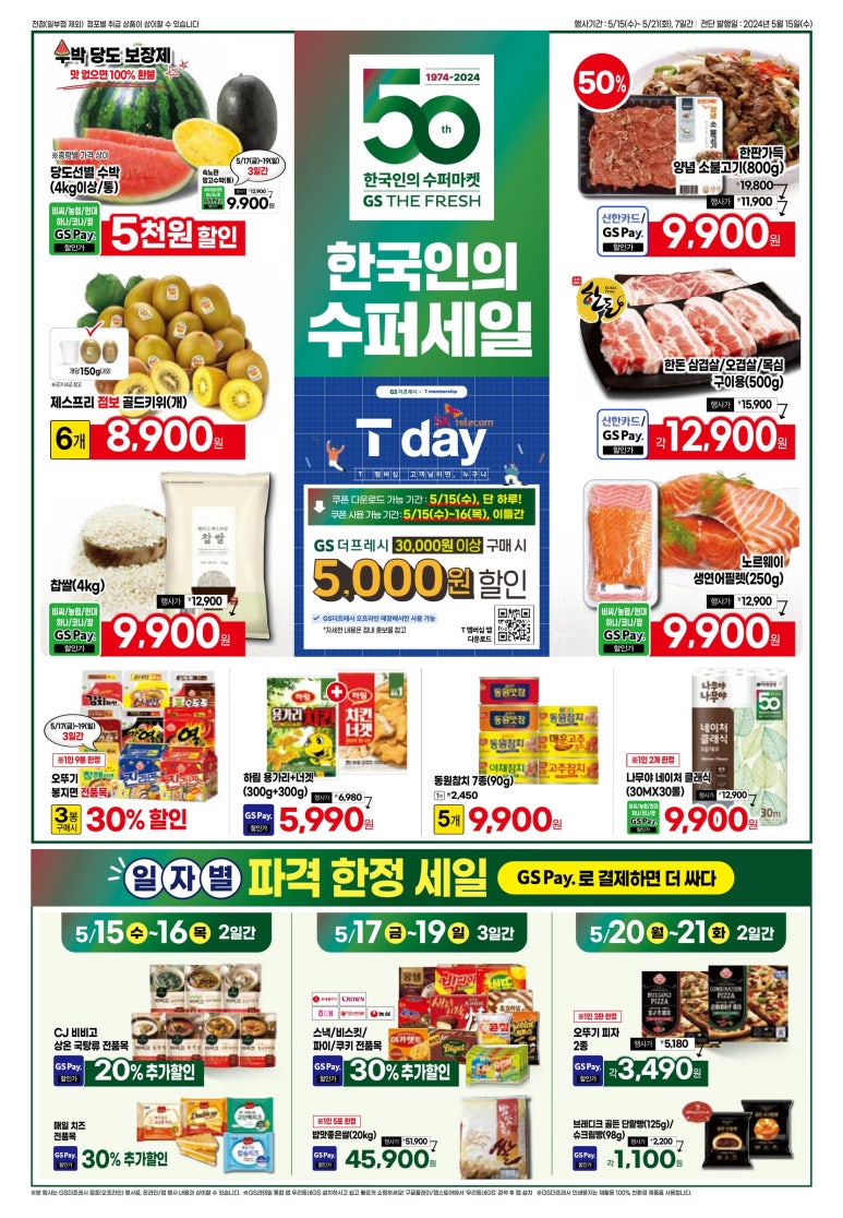 지에스더프레시 이미지