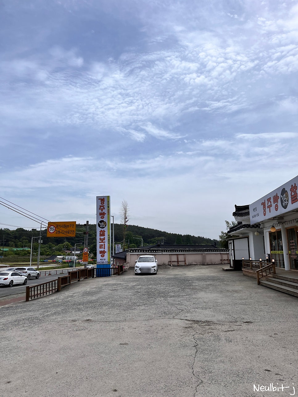 진수미가 경주빵 찰보리빵 이미지