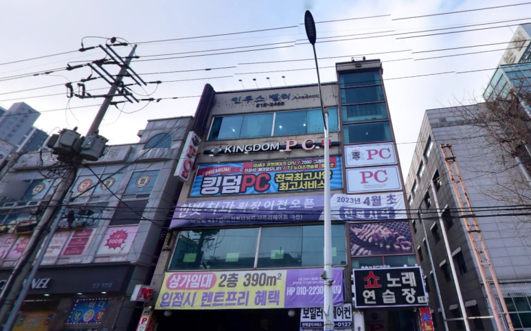 킹덤PC방 이미지