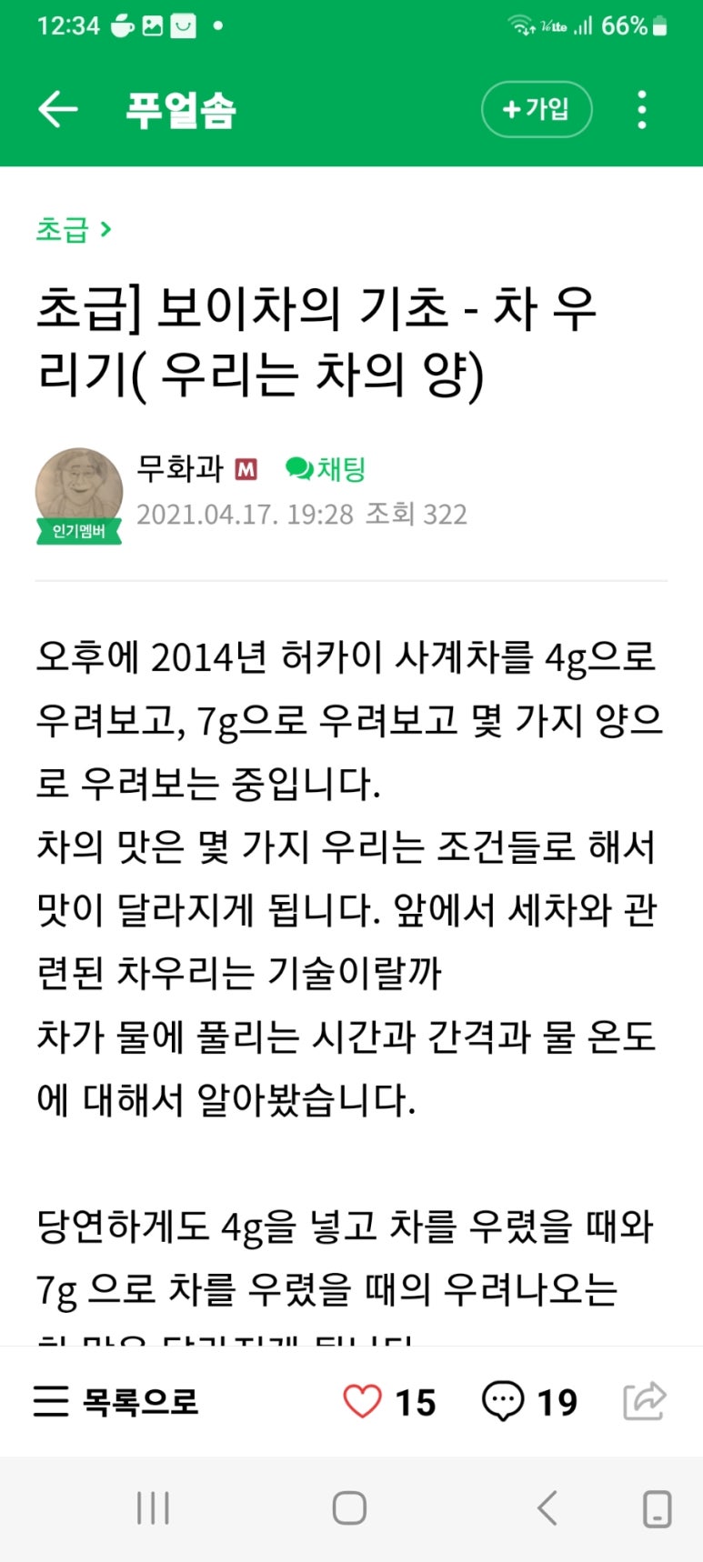 차우리다 이미지