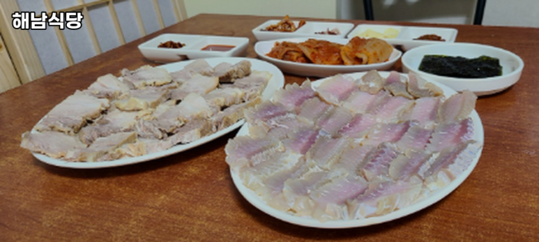 해남식당 이미지