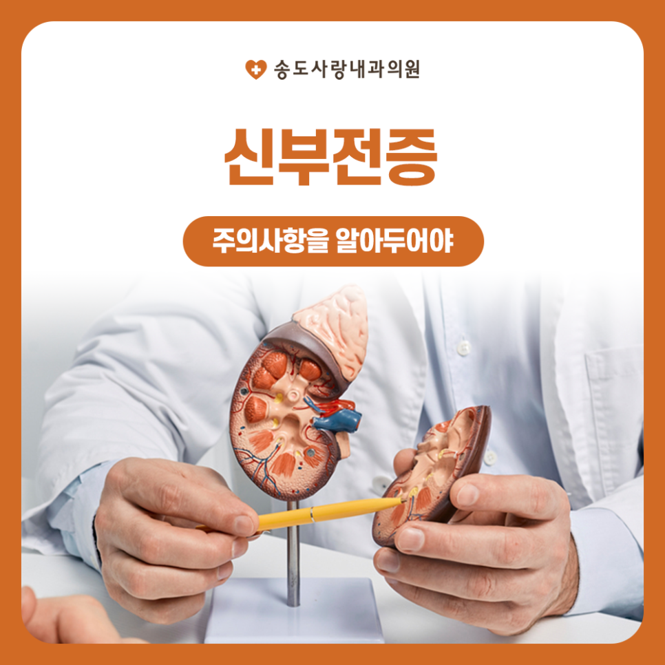 송도사랑내과의원 이미지