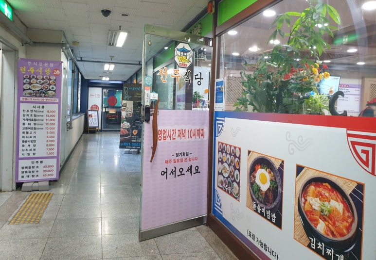 전라도식당 사진 3