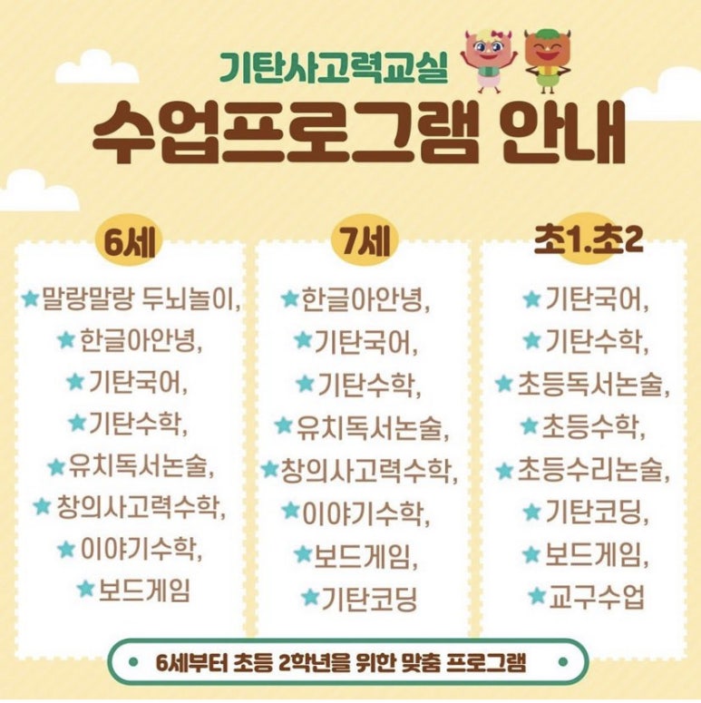 시지아이숲유치원 이미지