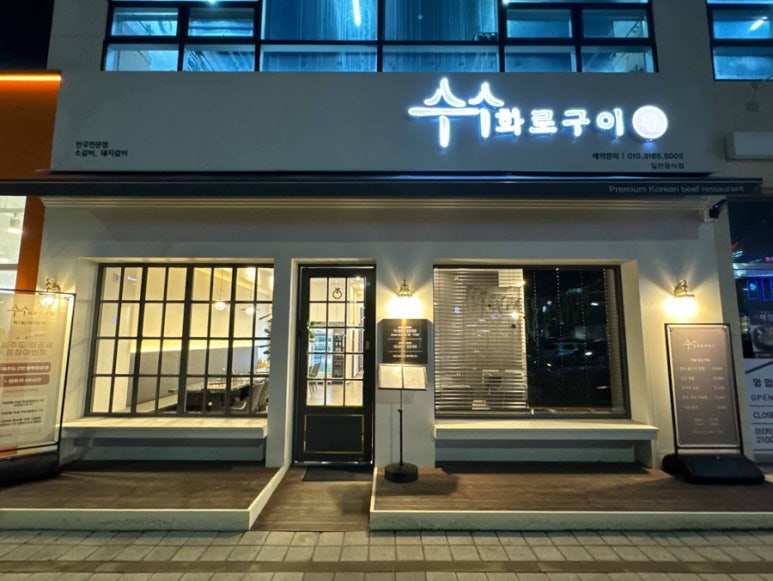 화로구이 이미지