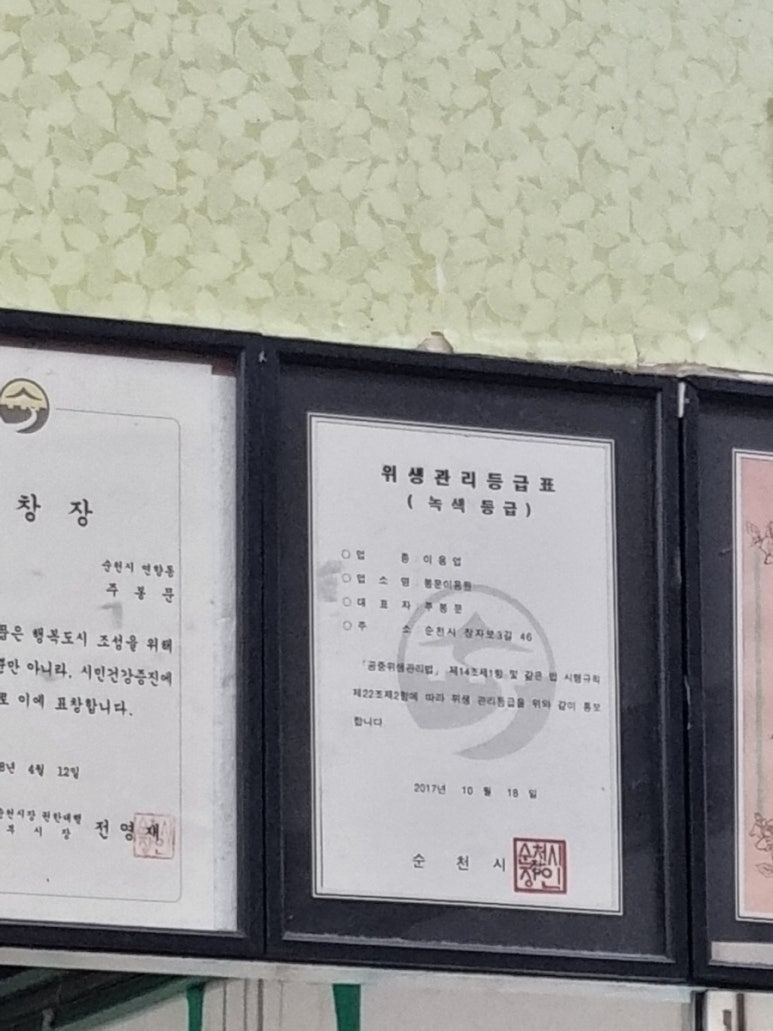 모범이발소 이미지