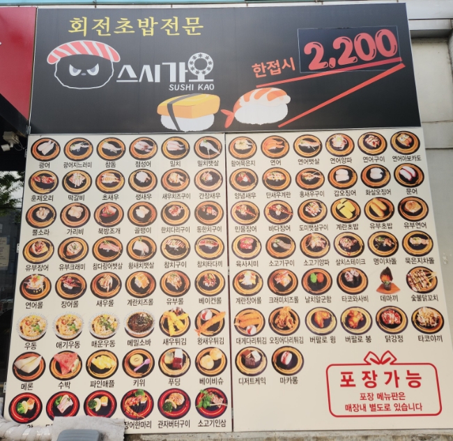 스시가오 이미지