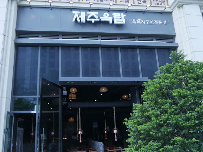 제주옥탑수원 이미지