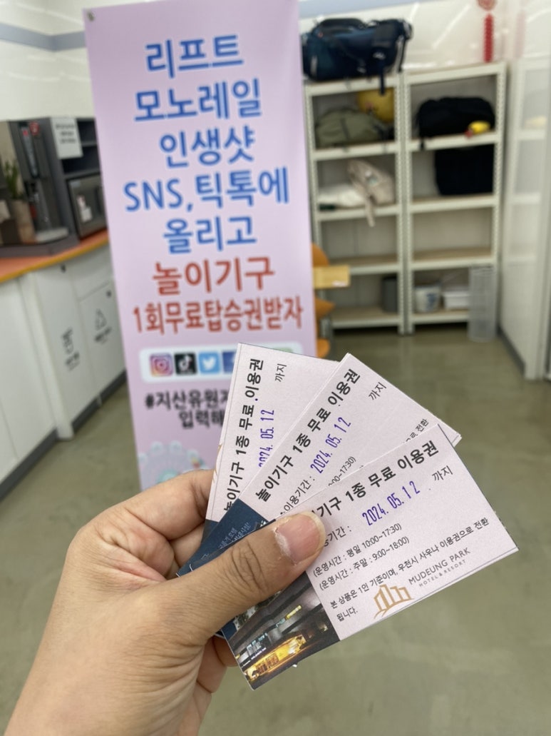 지산유원지 놀이공원 이미지