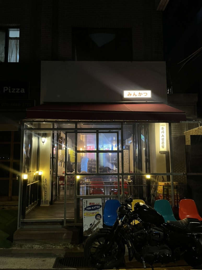 민카츠 이미지