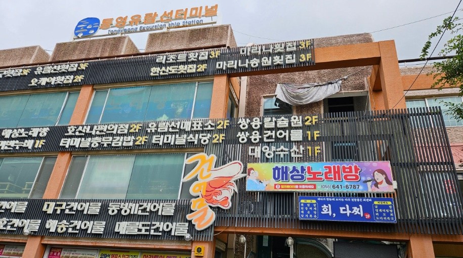 마리나송원횟집 이미지