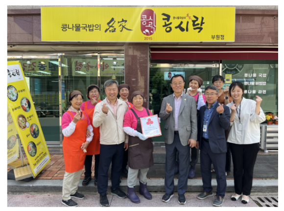 김해가야시니어클럽늘솜코인빨래방 이미지