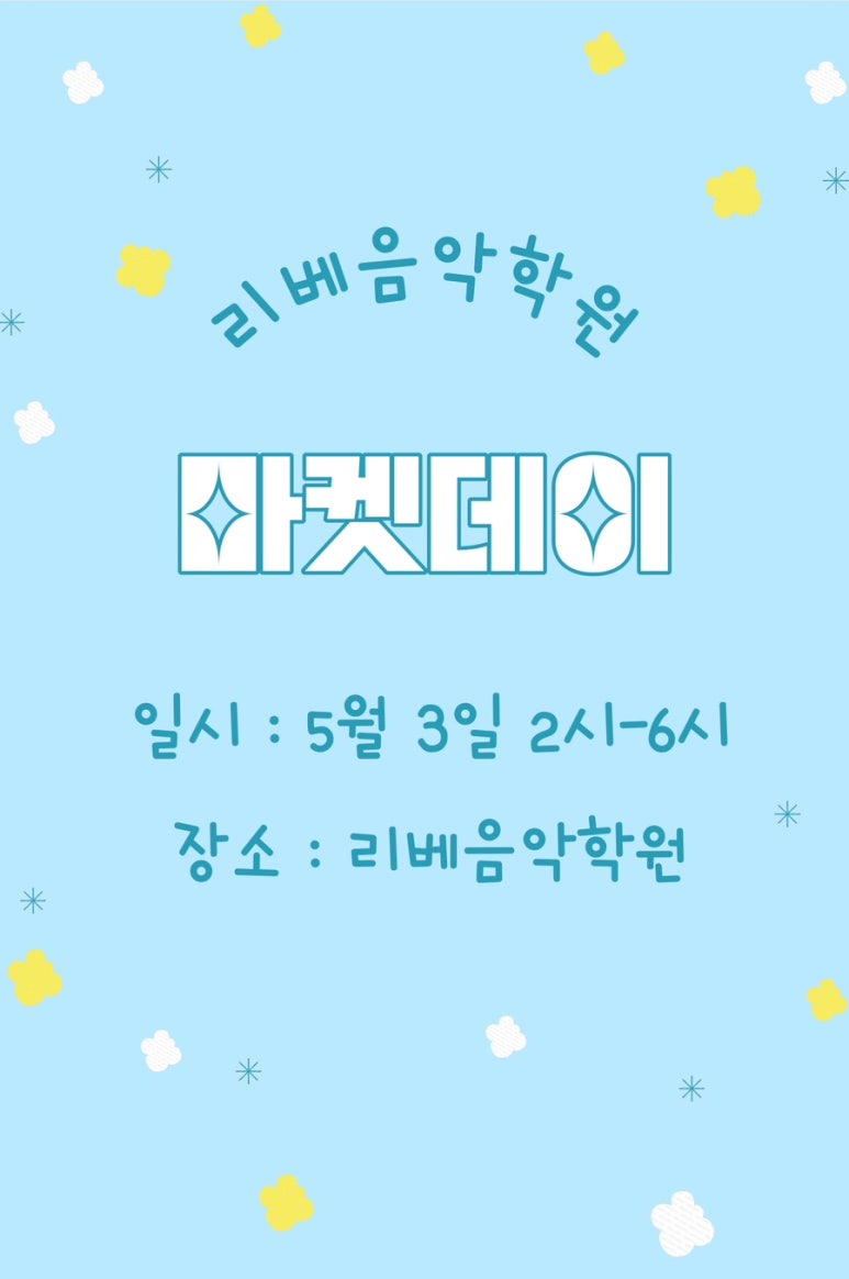 리베마켓 이미지