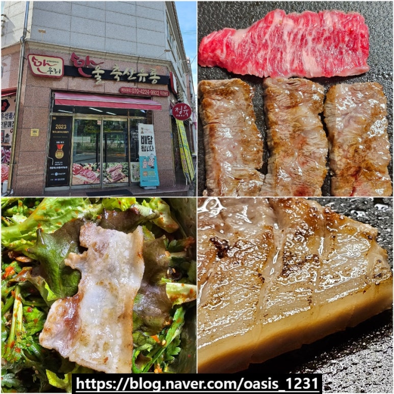 한울축산 이미지