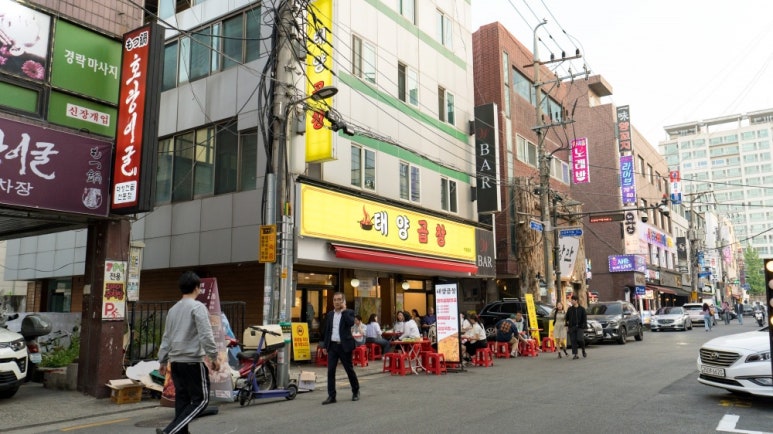 곱창천국 이미지