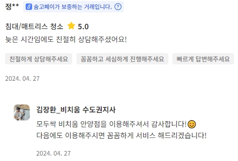 기대만족 안양점 이미지