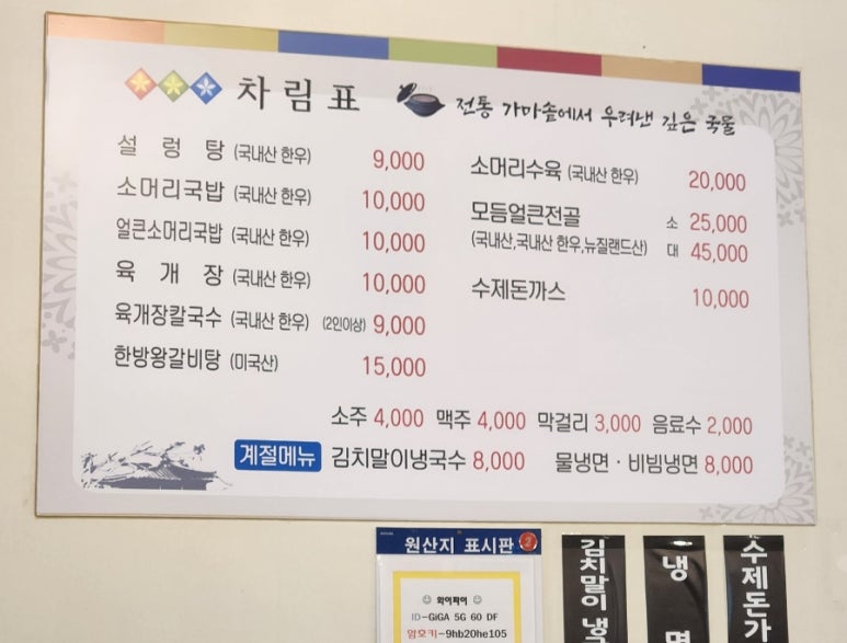 성주가마솥국밥 이미지