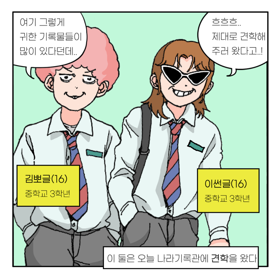 국가기록원 나라기록관 이미지