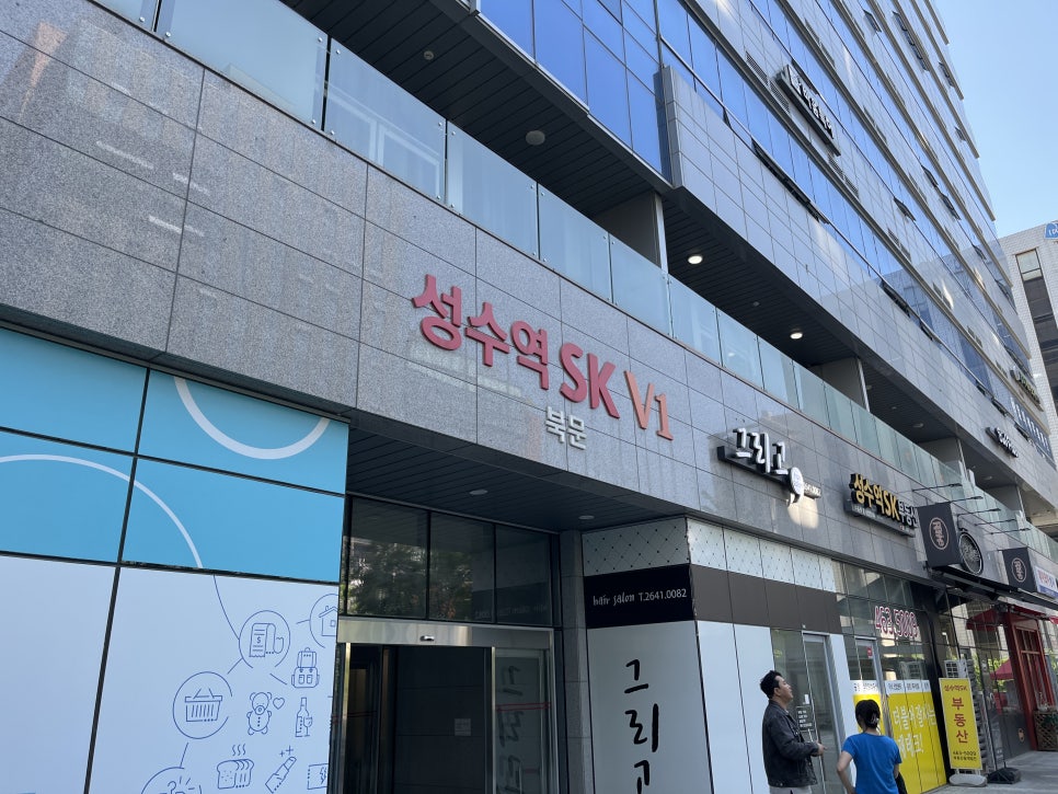 밥플러스 성수역점 이미지
