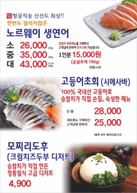 승참치 용문본점 이미지